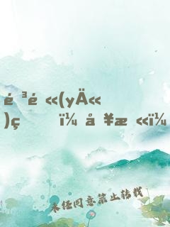 陳醫(yī)生，別慫！